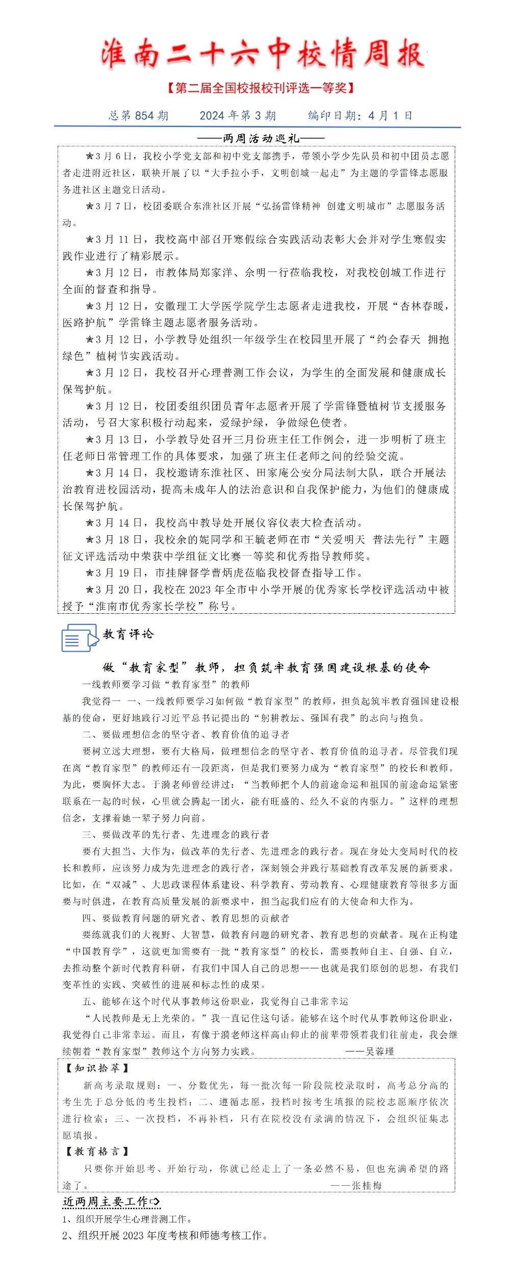 亚洲博彩平台排名854(1)_01.jpg